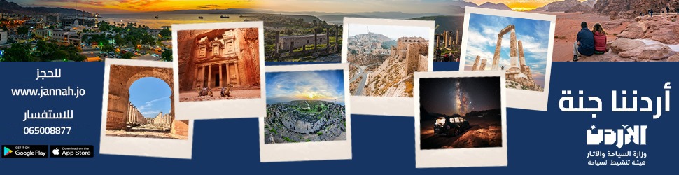 اردننا جنا