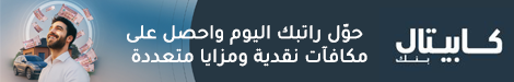 كابيتال