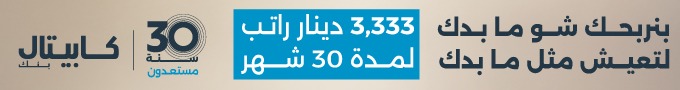 كابيتال