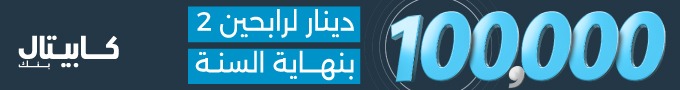 كابيتال
