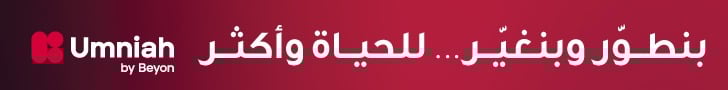 امنية