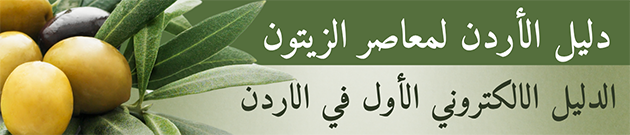 دليل المعاصر