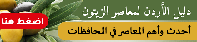 دليل المعاصر