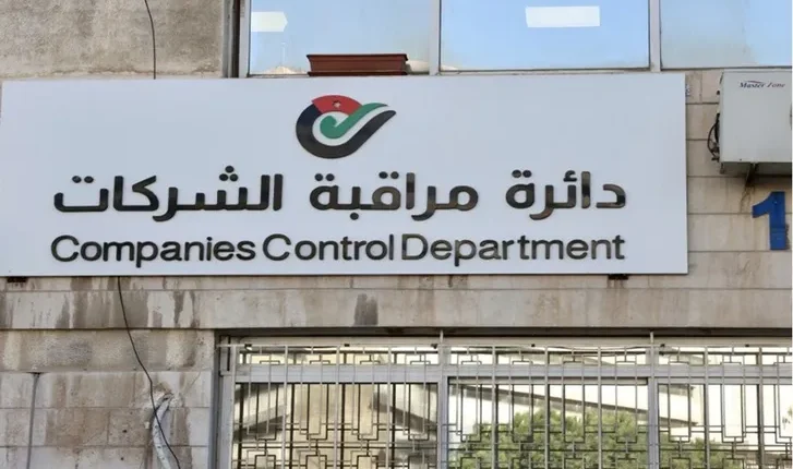 ارتفاع عدد الشركات المسجلة بالمملكة بنسبة 49 %