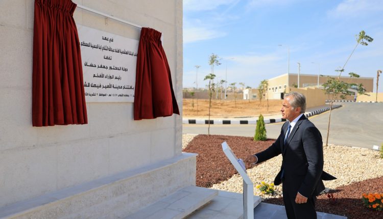 الكرك تشهد افتتاح مدينة الأمير فيصل للشباب بالتزامن مع زيارة الملك