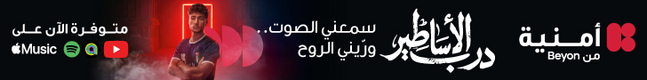 امنية